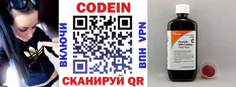 Codein Purple Drank  Купить закладки  Учалы 